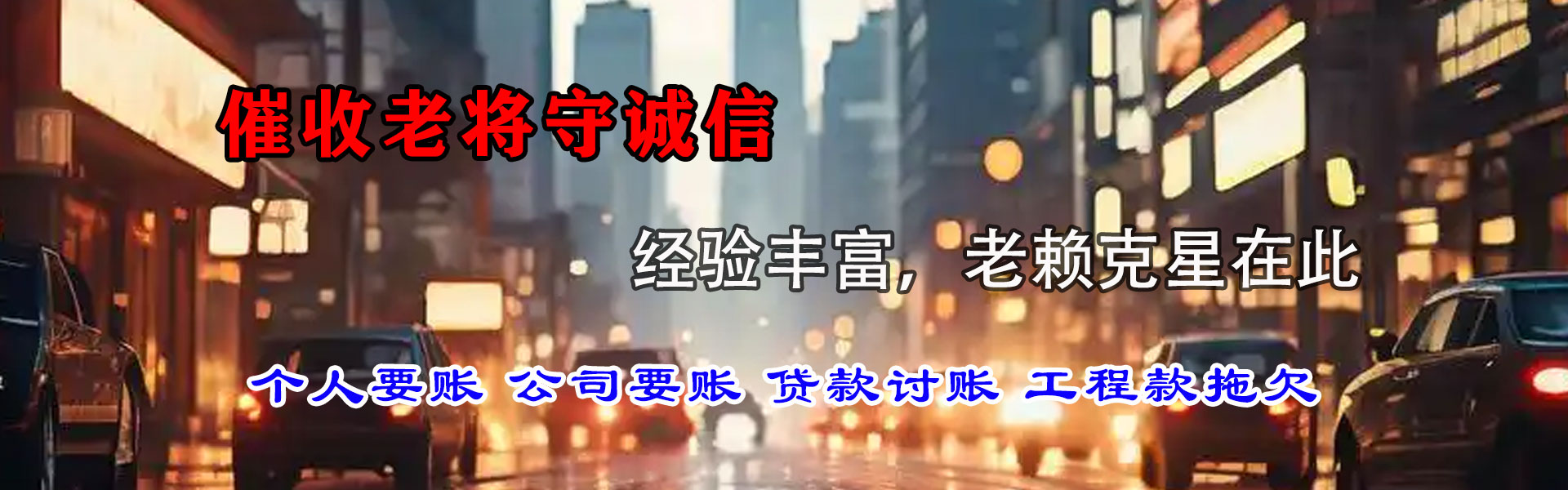 青山湖清款公司