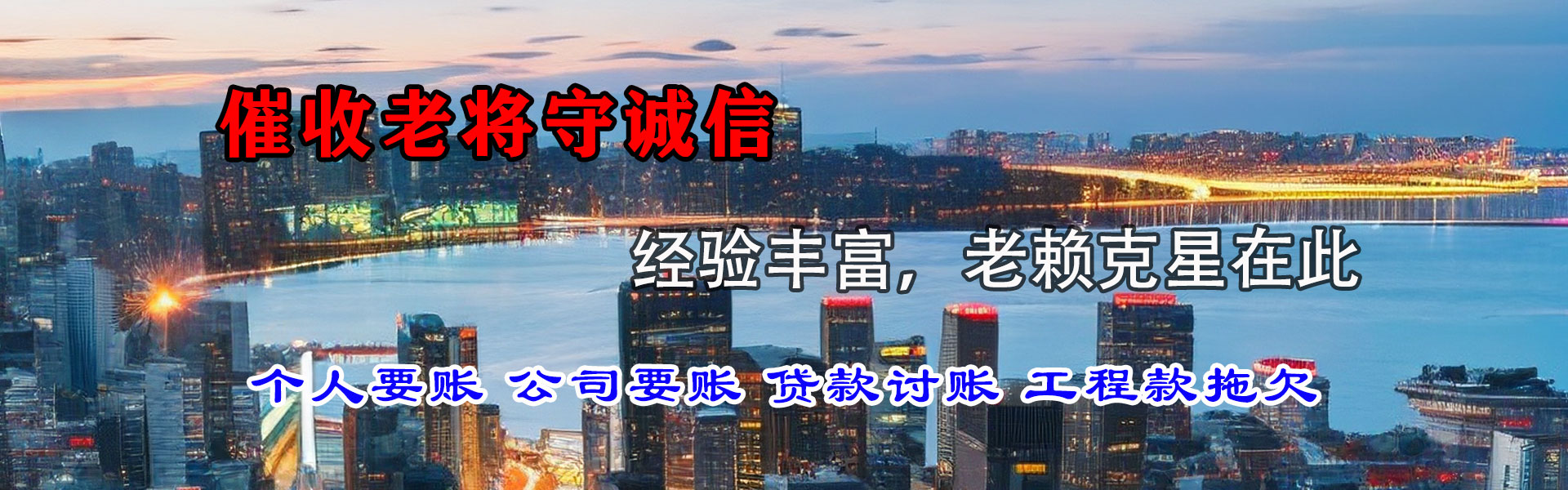 青山湖要账公司